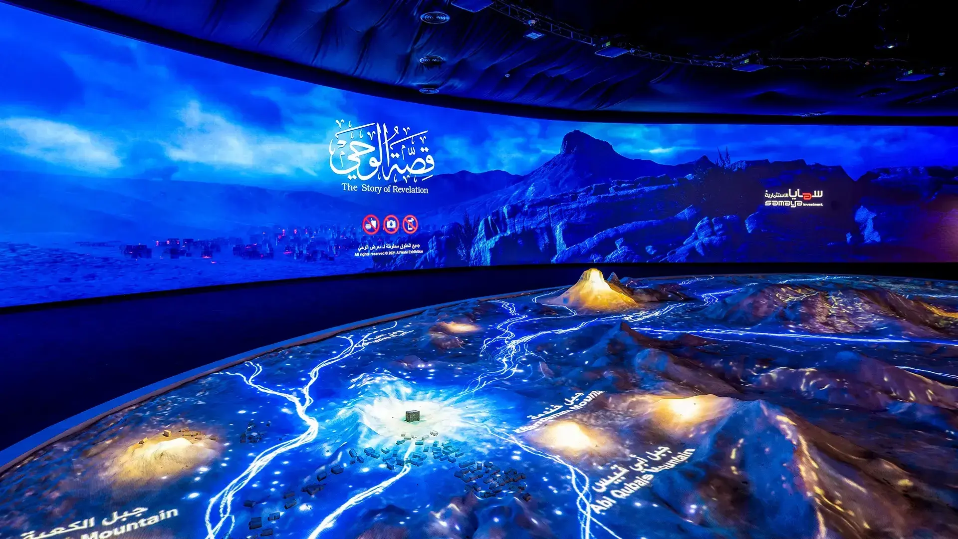 Museum Wahyu & Abraj Al Bait